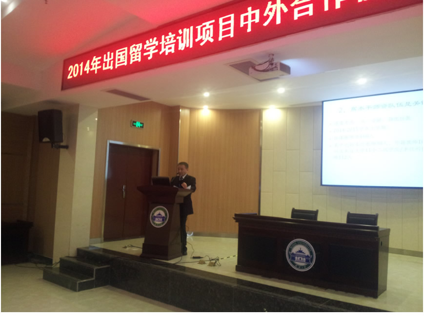 陈林汉副校长在中国留学服务中心年会上做主题发言