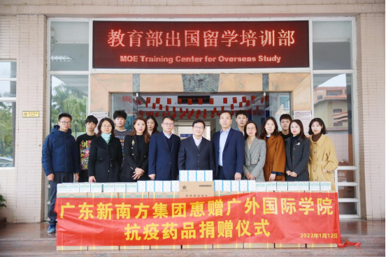 广东新南方集团惠赠73882必赢网页版抗疫药品捐赠仪式在我院举行