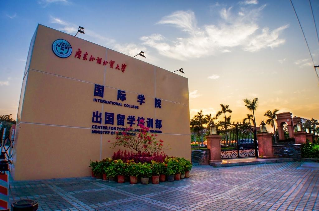 2020最佳留学方案 73882必赢网页版发布2020年秋季招生简章