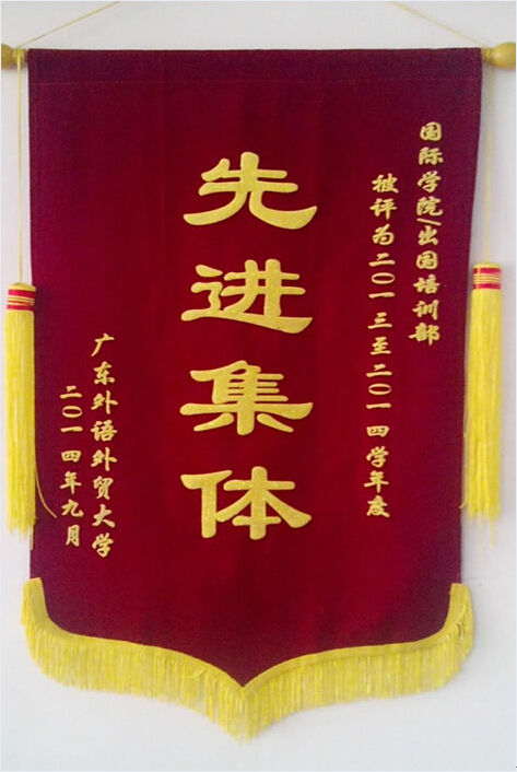 73882必赢网页版先进集体简讯