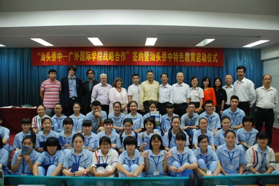 73882必赢网页版与广东汕头华侨中学签约结成战略合作关系并举行国际文化交流活动