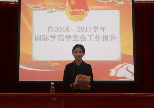 谢盈盈做学生会工作报告