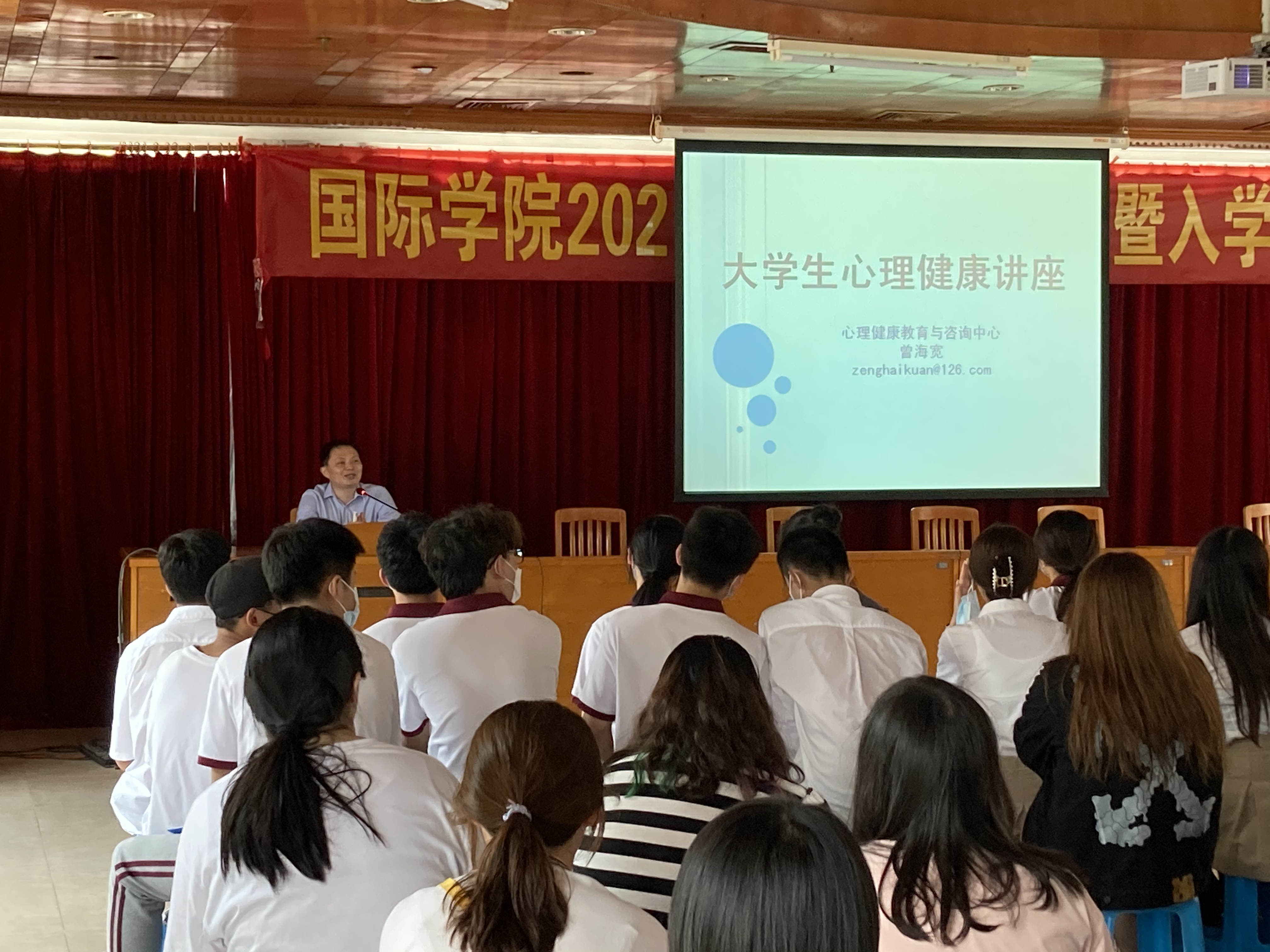 73882必赢网页版举办心理健康教育讲座