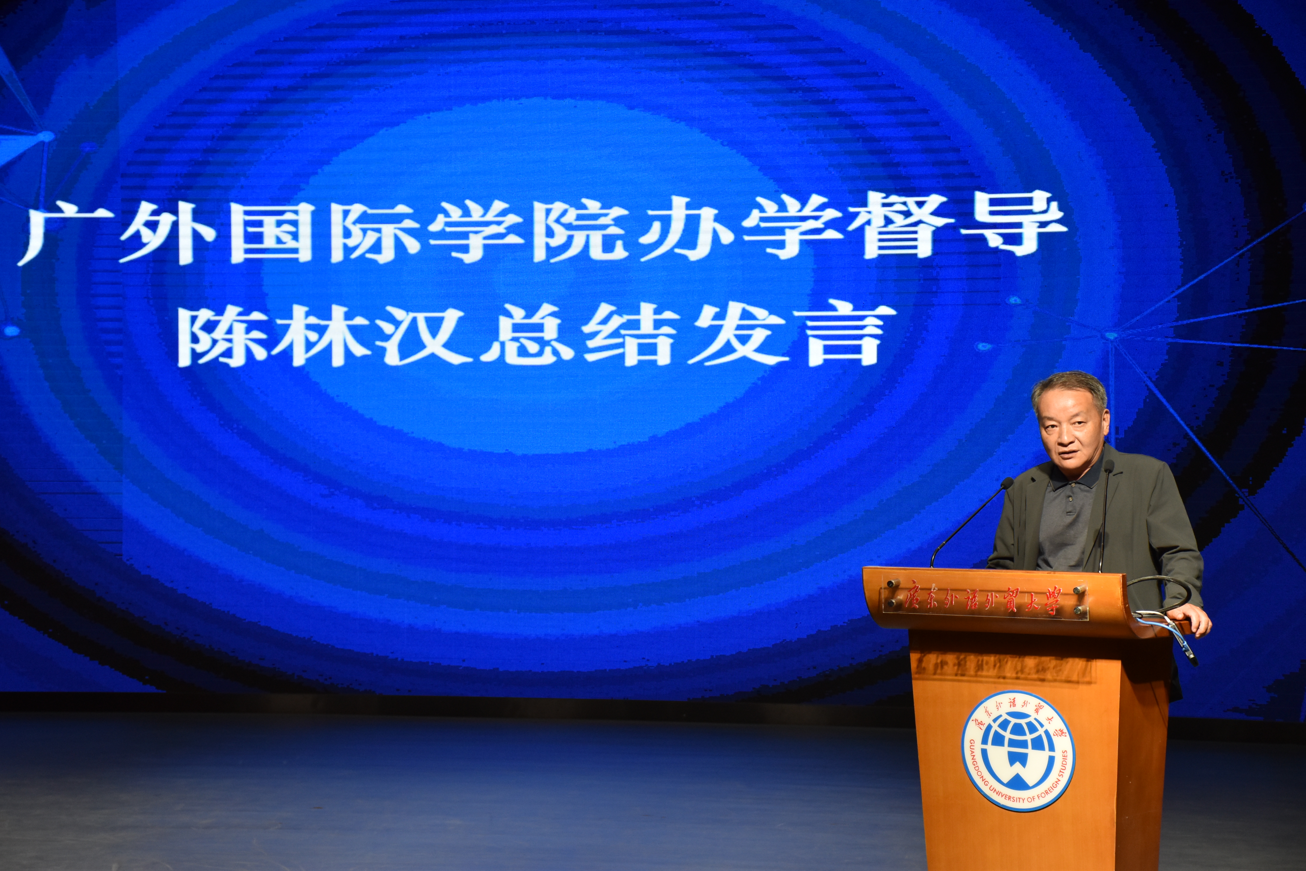 73882必赢网页版举行2021年度学风建设大会