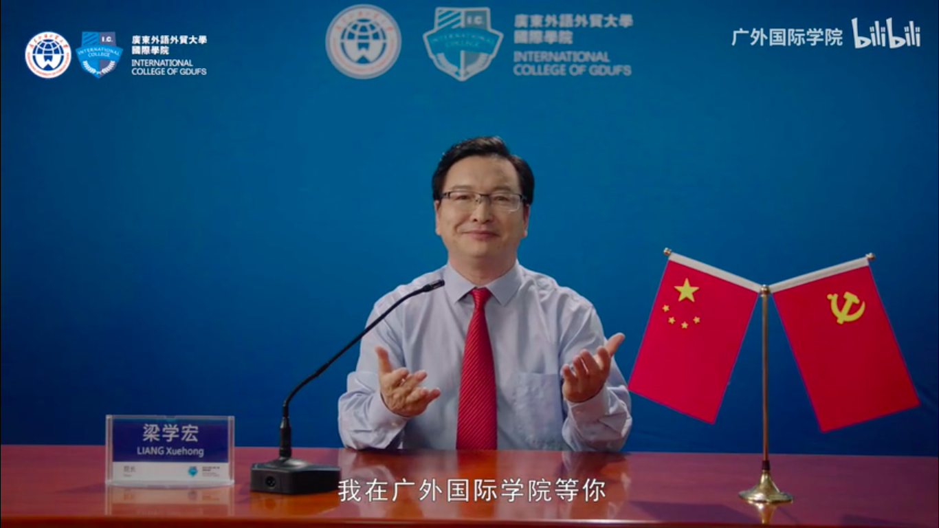 2020最佳留学方案——73882必赢网页版成功举办2020线上招生发布会